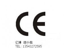 2.4G耳机CE认证|无线产品CE认证