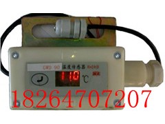 GWD90型温度传感器