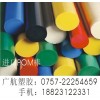 上海POM棒 北京POM棒 &&广东POM棒
