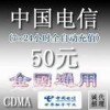 联通充值卡批发 电话充值卡批发 手机话费充值卡