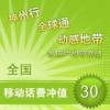 移动手机充值卡批发 移动手机话费充值卡 低价手机充值卡批发