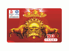 移动充值卡代理 正规手机充值卡批发 正规通用充值卡批发 移动充值卡代理 正规手机充值卡批发 正规通用充值卡批发