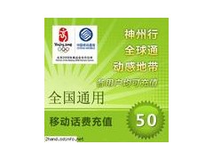 正规充值卡代理商 话费充值卡代理 淘宝代理充值卡 正规充值卡代理商 话费充值卡代理 淘宝代理充值卡