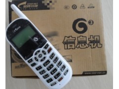 南京大灵通 超低资费 移动手持机 免费送上门