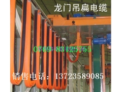 电镀设备龙门挂天车滑动电缆