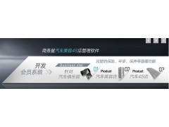 商务星会员管理软件 免费会员卡管理软件 会员卡管理软件价格 商务星会员管理软件 免费会员卡管理软件 会员卡管理软件价格