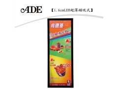 1.6cmLED超薄磁吸式