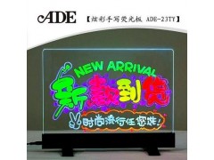 LED炫彩手写荧光板