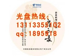 刻录VCD光盘,DVD光盘制作包装 刻录VCD光盘,DVD光盘制作包装