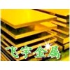 深圳H65黄铜板商家免费代客剪切黄铜板