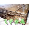 深圳铬青铜板商家提供QCr0.5铬青铜板报价