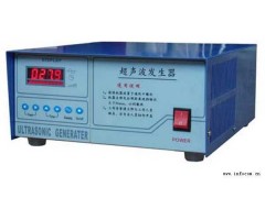 超声波发生器