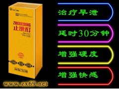 【隆基止泄酊】效果怎么样?订购治早泄药【隆基止泄酊】官方网站 【隆基止泄酊】效果怎么样?订购治早泄药【隆基止泄酊】官方网站