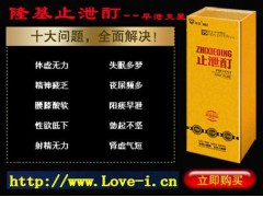 隆基止泄酊官方网站,如何辨别隆基止泄酊真假 隆基止泄酊官方网站,如何辨别隆基止泄酊真假