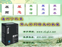 通列宁胶囊听说效果不错,通列宁胶囊有副作用吗? 通列宁胶囊听说效果不错,通列宁胶囊有副作用吗?