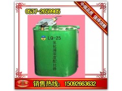 乳化液浓度自动配比器 自动配比器  配比器 乳化液浓度自动配比器 自动配比器  配比器