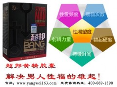 怎么购买超邦黄精胶囊?超邦黄精胶囊贵吗?治疗阳痿好吗? 怎么购买超邦黄精胶囊?超邦黄精胶囊贵吗?治疗阳痿好吗?