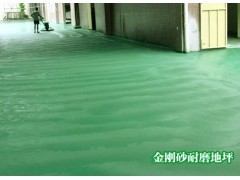 郑州金刚砂地板|漯河金刚砂地坪|许昌硬化地坪|新乡耐磨地坪 郑州金刚砂地板|漯河金刚砂地坪|许昌硬化地坪|新乡耐磨地坪