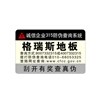 北京红木家具防伪标识制作公司