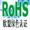 供应太阳能电池板CE认证,ROHS认证