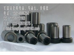 钻套衬套,快换钻套,标准钻套 钻套衬套,快换钻套,标准钻套