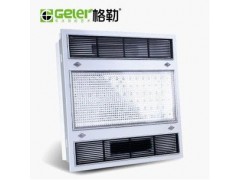 格勒集成吊顶超级高效臭氧杀菌搭配LED照明灯