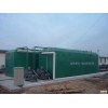 供应一体化污水处理设备