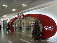 长沙门店装修--卓为装饰 长沙门店装修--卓为装饰