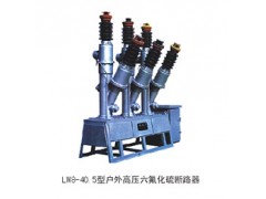 六氟化硫断路器.供应仰角式六氟化硫断路器LW8Y-40.5 六氟化硫断路器.供应仰角式六氟化硫断路器LW8Y-40.5