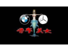 香车美女最大加强3000、美人鱼最高500倍