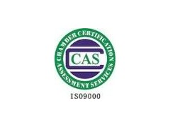 芜湖ISO认证，芜湖ISO9000质量认证，芜湖认证公司