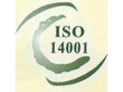 芜湖ISO认证，芜湖ISO14000环境认证，芜湖CE认证