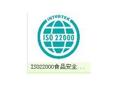 芜湖ISO22001认证，芜湖ISO9001质量认证指南