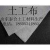 攀枝花哪里有优质土工布18605341860生产厂家