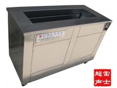 避震器超声波清洗机
