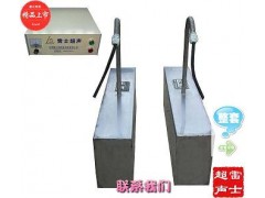 通过式超声波清洗机振盒