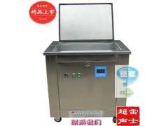 医用超声波清洗机
