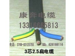 3芯2.5平方扁线