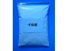 卡拉胶厂家|卡拉胶价格|卡拉胶用途