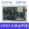 GPRS 无线控制卡 控制卡 BKX-5003  开显