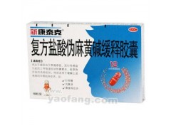 康泰克价格1件1100元