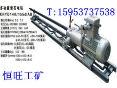 KHYD110建筑岩石电钻 KHYD110建筑岩石电钻