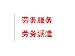怎代签代表处员工劳动合同 外资企业怎操作劳务派遣 工资代发