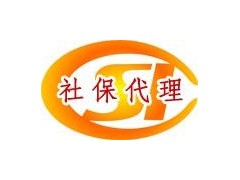 深圳外资企业社保代办，代办深圳代表处社保，代理办事处社保