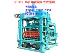 黑龙江建丰制砖机出口安哥拉市场,品种全,价格低 黑龙江建丰制砖机出口安哥拉市场,品种全,价格低