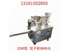 饺子机/饺子机厂家/多功能饺子机 饺子机/饺子机厂家/多功能饺子机