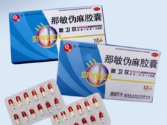 供应斯卫尔感冒药斯卫尔价格