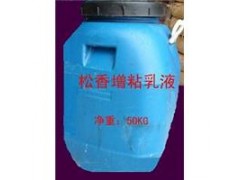 供应水性增粘松香树脂乳液 供应水性增粘松香树脂乳液