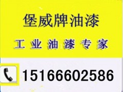 硝基外用磁漆