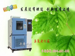 上海橡胶老化试验箱厂 上海橡胶老化试验箱厂